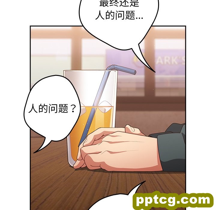 第 15 话_游戏规则我来定