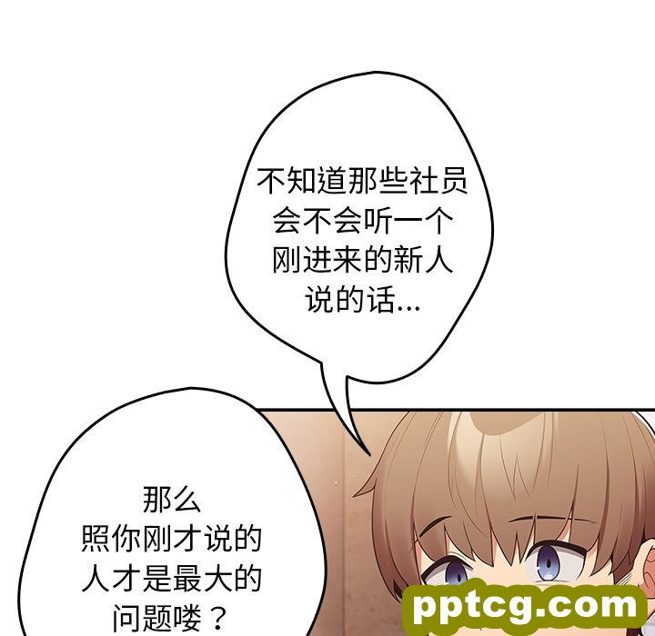第 15 话_游戏规则我来定