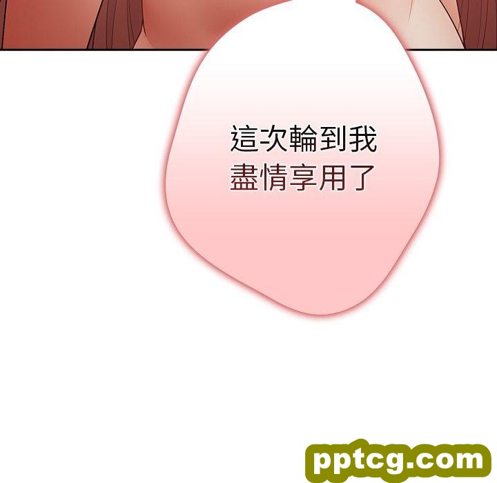 第 13 话 游戏规则我来定_游戏规则我来定
