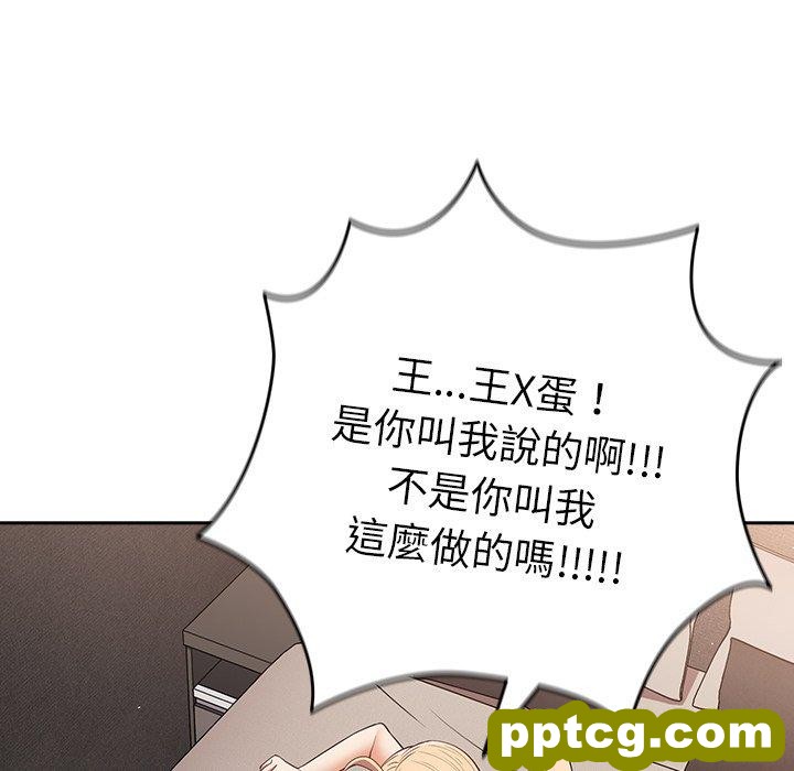 第 13 话 游戏规则我来定_游戏规则我来定