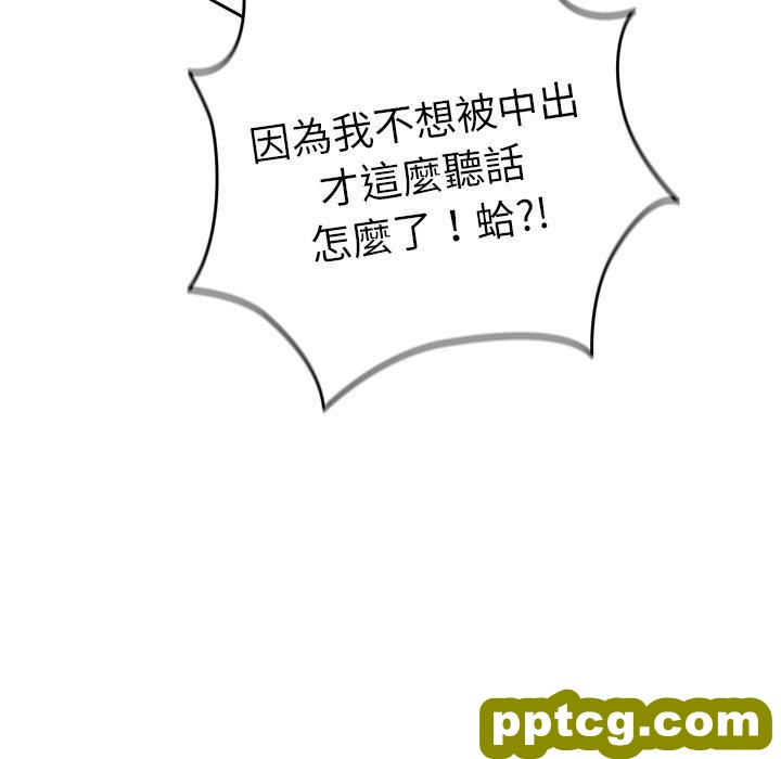 第 13 话 游戏规则我来定_游戏规则我来定