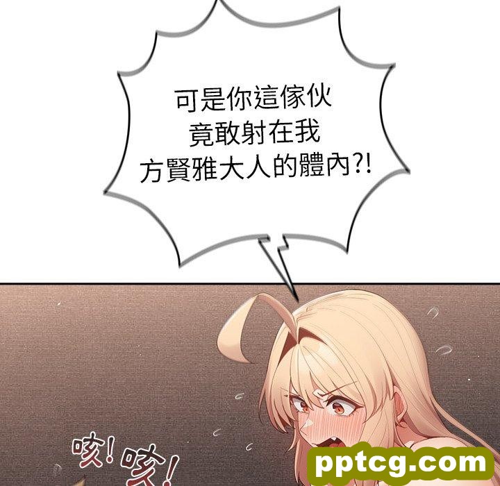 第 13 话 游戏规则我来定_游戏规则我来定