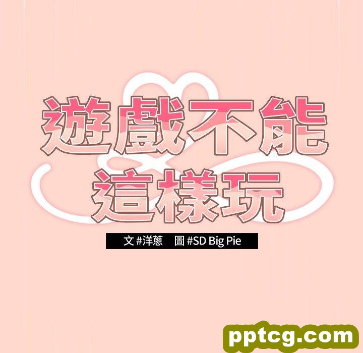 第 13 话 游戏规则我来定_游戏规则我来定