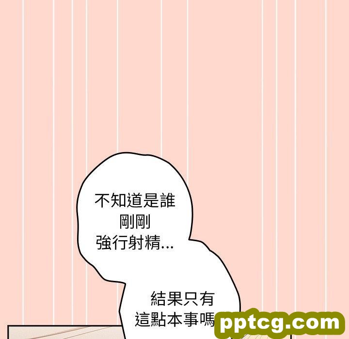 第 13 话 游戏规则我来定_游戏规则我来定