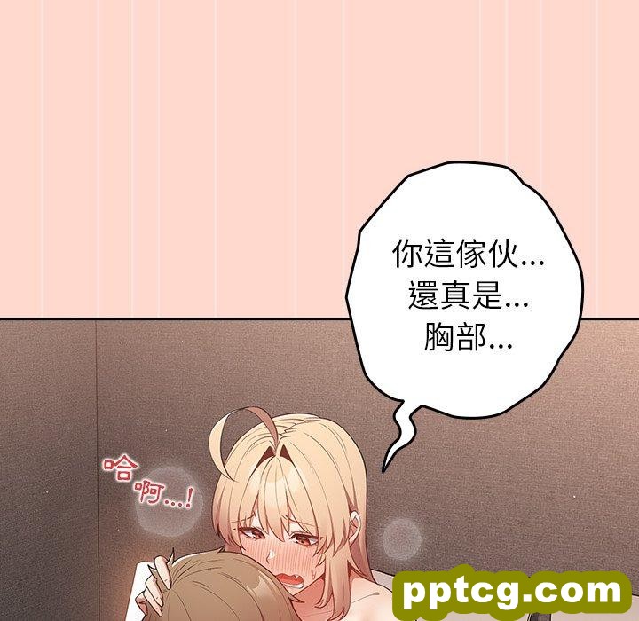 第 13 话 游戏规则我来定_游戏规则我来定