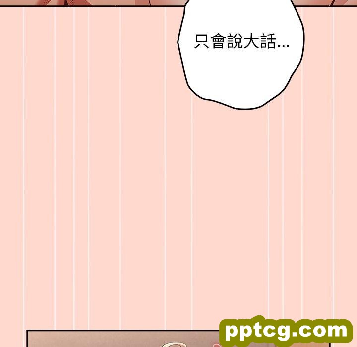 第 13 话 游戏规则我来定_游戏规则我来定