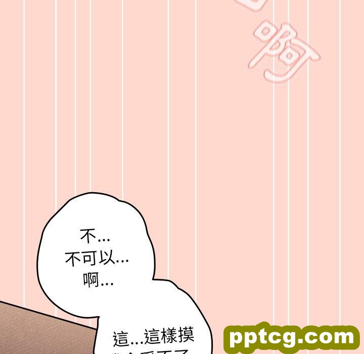 第 13 话 游戏规则我来定_游戏规则我来定