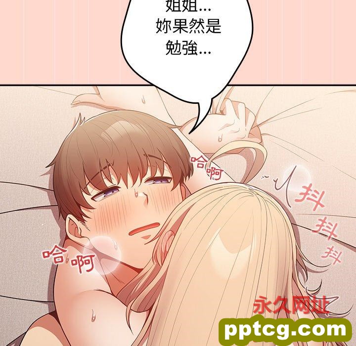 第 13 话 游戏规则我来定_游戏规则我来定