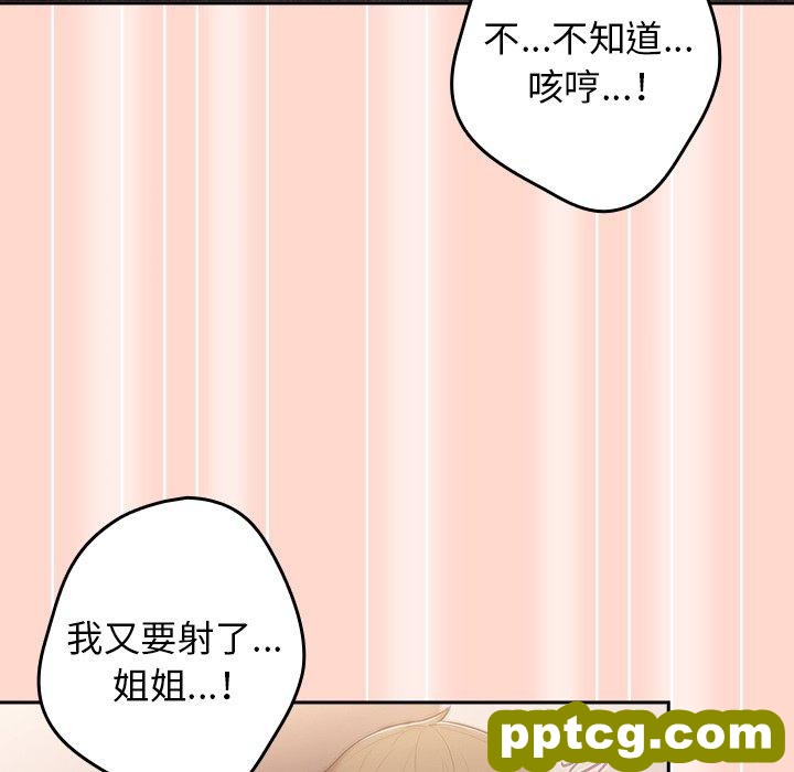 第 13 话 游戏规则我来定_游戏规则我来定