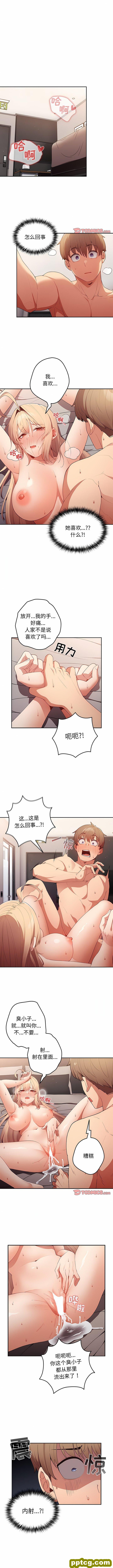 第 12 话 游戏规则我来定_游戏规则我来定