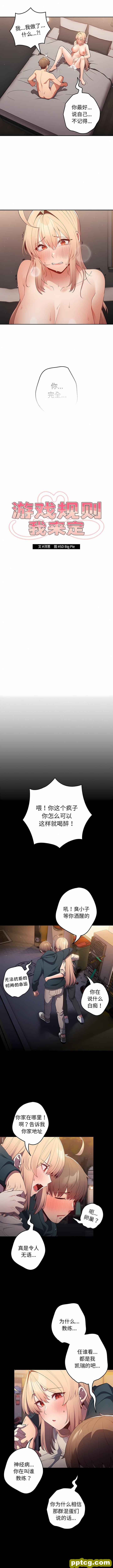第 12 话 游戏规则我来定_游戏规则我来定