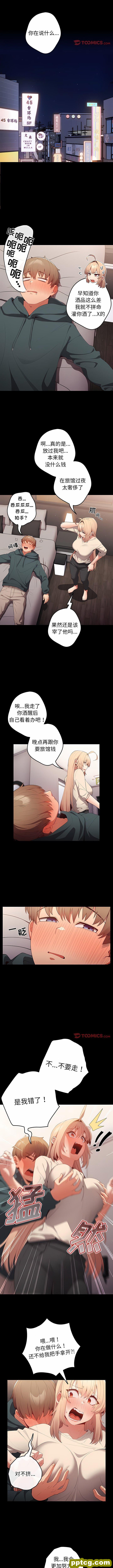 第 12 话 游戏规则我来定_游戏规则我来定