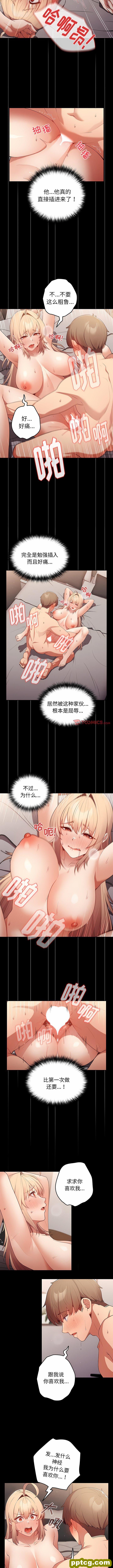 第 12 话 游戏规则我来定_游戏规则我来定