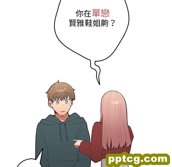 第 11 话 游戏规则我来定_游戏规则我来定
