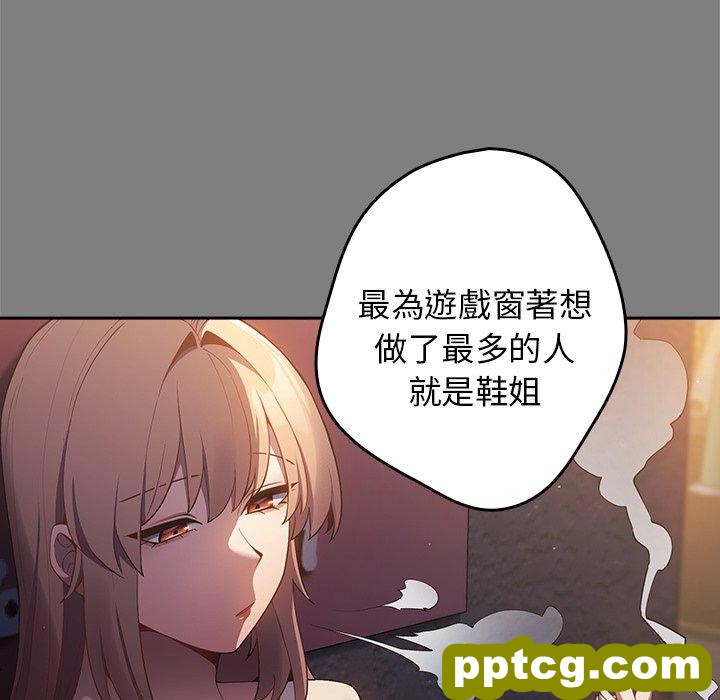 第 11 话 游戏规则我来定_游戏规则我来定