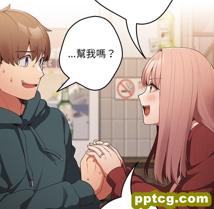 第 11 话 游戏规则我来定_游戏规则我来定