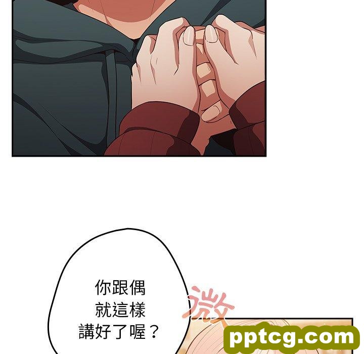 第 11 话 游戏规则我来定_游戏规则我来定