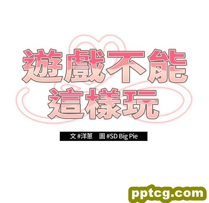 第 11 话 游戏规则我来定_游戏规则我来定