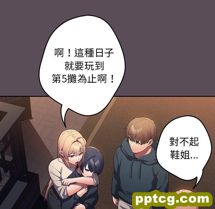 第 11 话 游戏规则我来定_游戏规则我来定