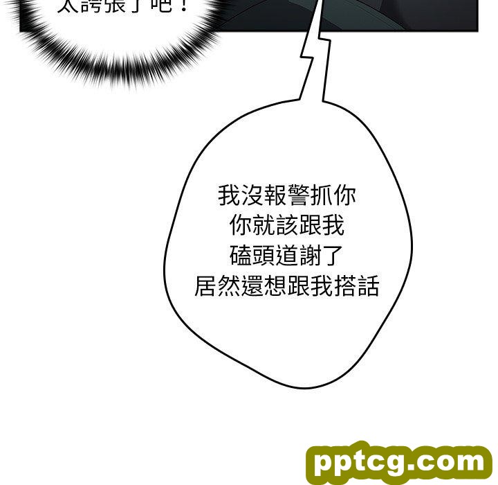 第 11 话 游戏规则我来定_游戏规则我来定