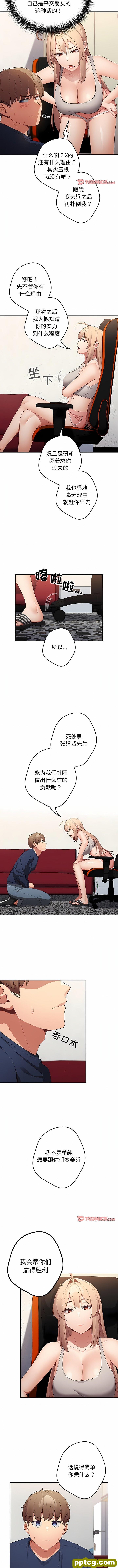 8 游戏规则我来定_游戏规则我来定