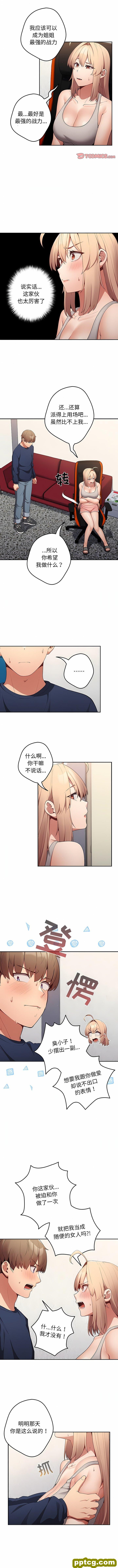 8 游戏规则我来定_游戏规则我来定