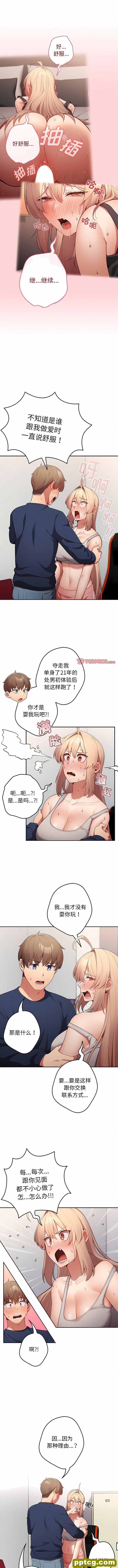 8 游戏规则我来定_游戏规则我来定