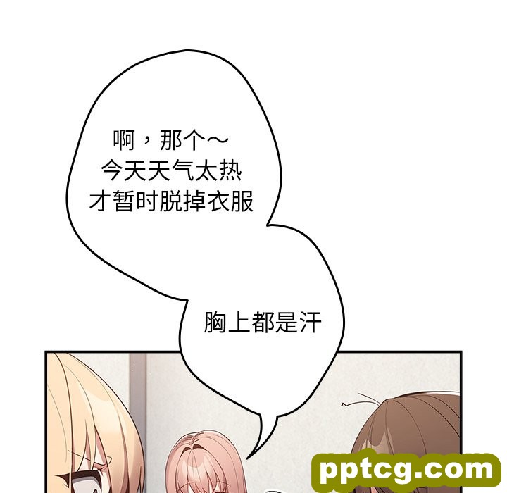 第 7 话 游戏规则我来定_游戏规则我来定