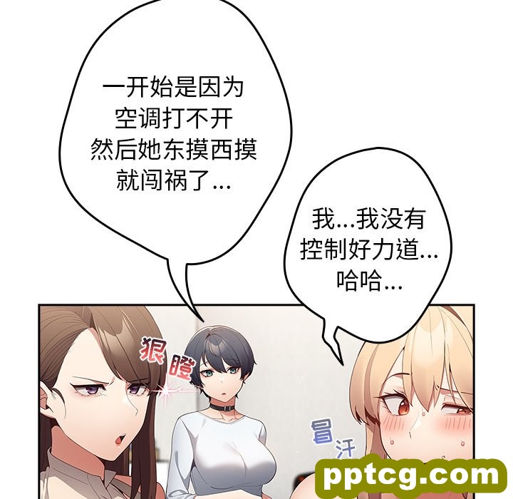 第 7 话 游戏规则我来定_游戏规则我来定
