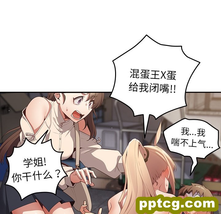 第 7 话 游戏规则我来定_游戏规则我来定