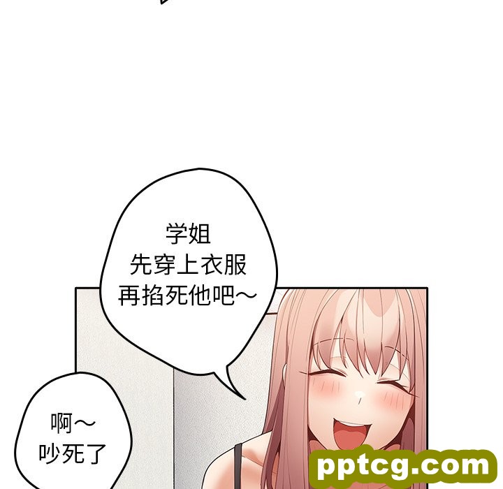 第 7 话 游戏规则我来定_游戏规则我来定