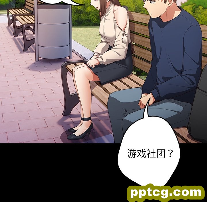 第 7 话 游戏规则我来定_游戏规则我来定