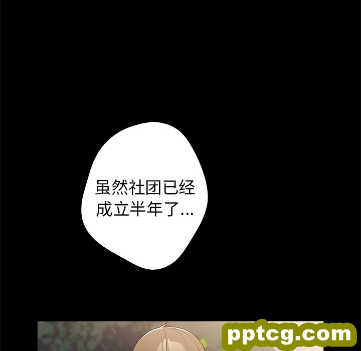 第 7 话 游戏规则我来定_游戏规则我来定
