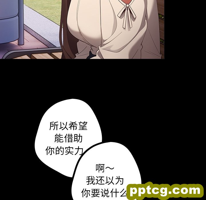 第 7 话 游戏规则我来定_游戏规则我来定