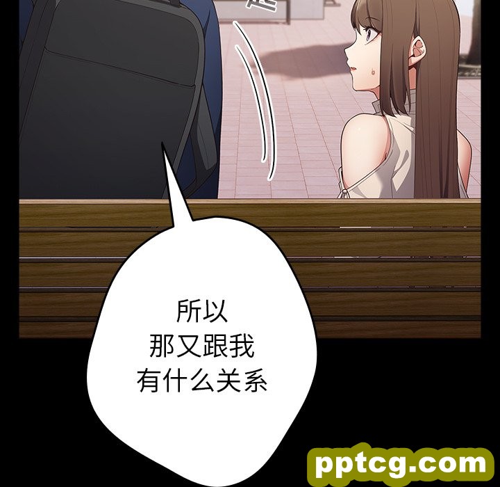 第 7 话 游戏规则我来定_游戏规则我来定