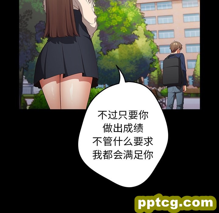 第 7 话 游戏规则我来定_游戏规则我来定