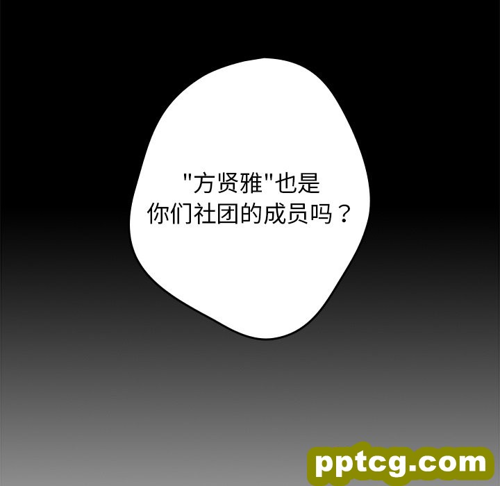 第 7 话 游戏规则我来定_游戏规则我来定