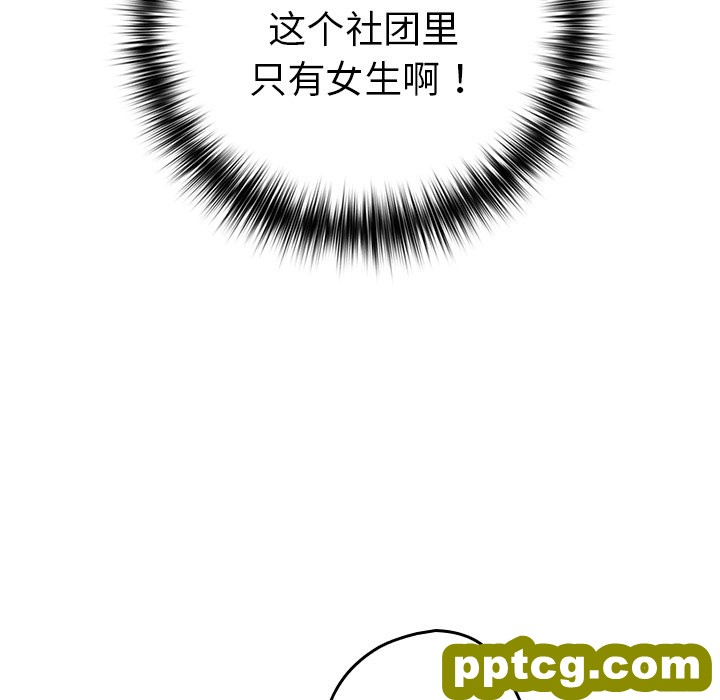 第 7 话 游戏规则我来定_游戏规则我来定
