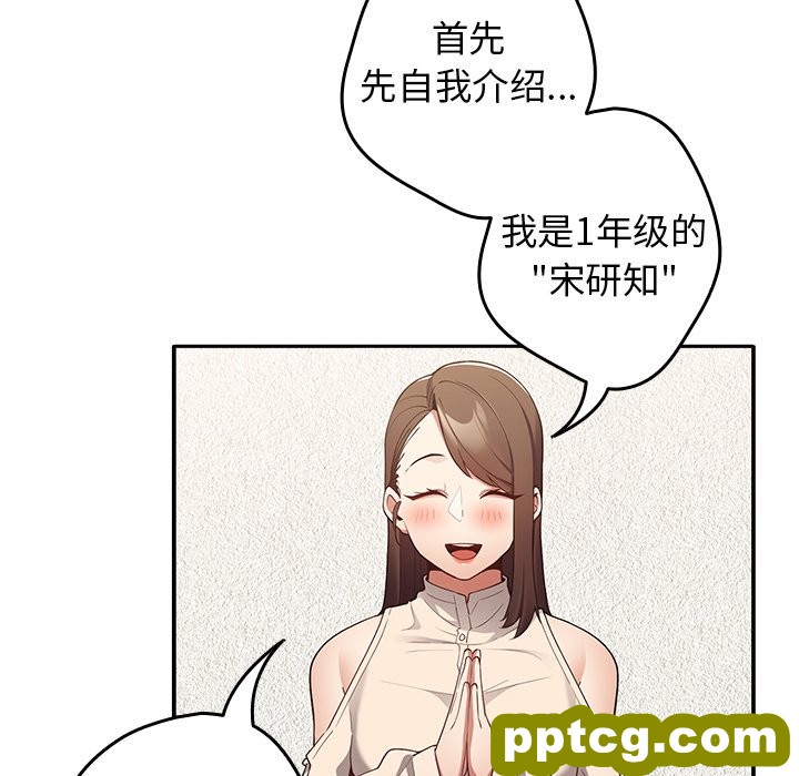 第 7 话 游戏规则我来定_游戏规则我来定