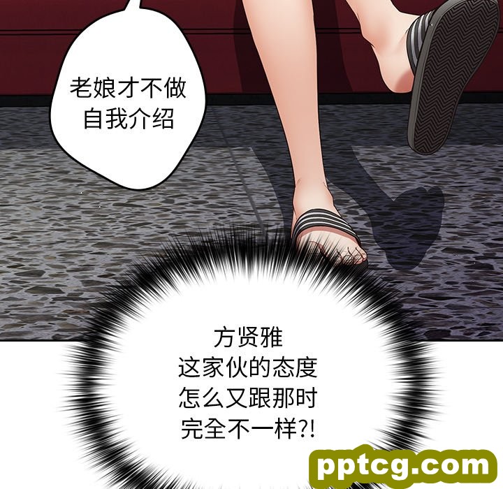 第 7 话 游戏规则我来定_游戏规则我来定