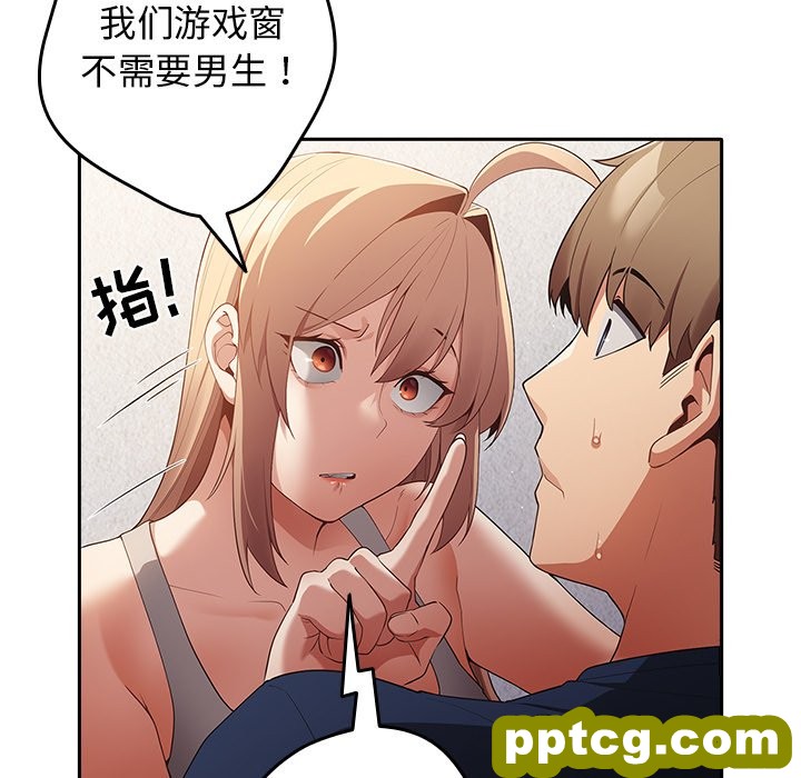 第 7 话 游戏规则我来定_游戏规则我来定