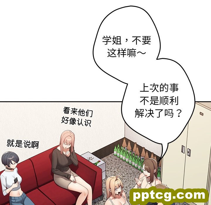 第 7 话 游戏规则我来定_游戏规则我来定