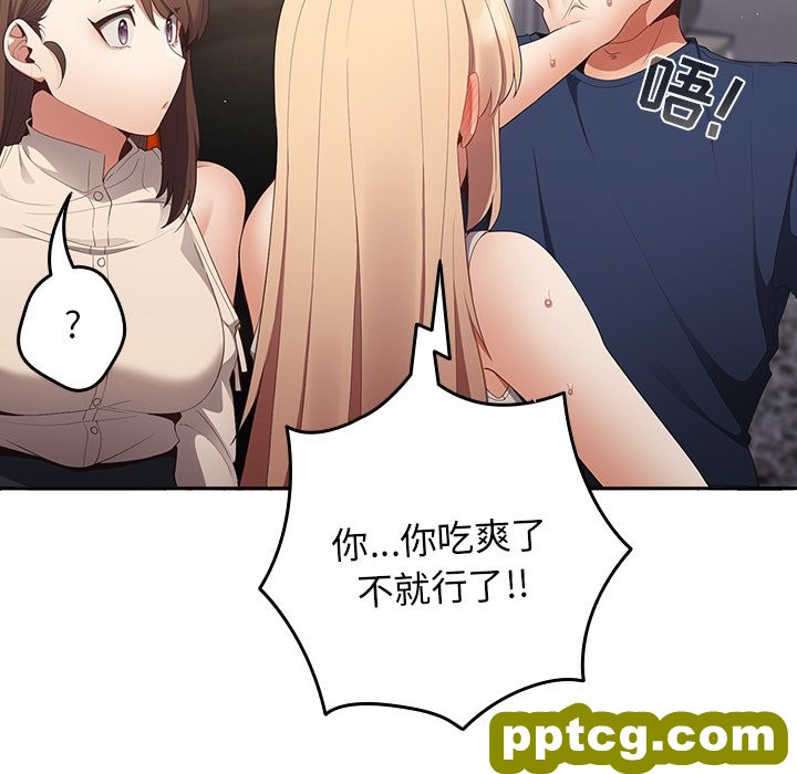第 7 话 游戏规则我来定_游戏规则我来定