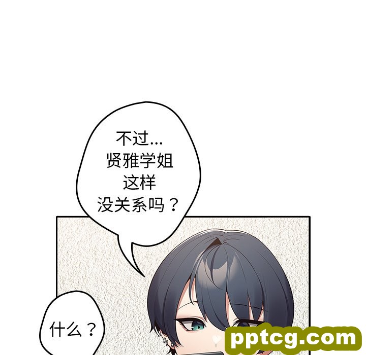 第 7 话 游戏规则我来定_游戏规则我来定