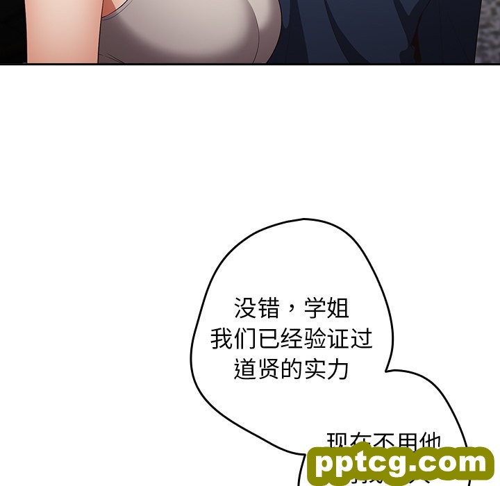 第 7 话 游戏规则我来定_游戏规则我来定