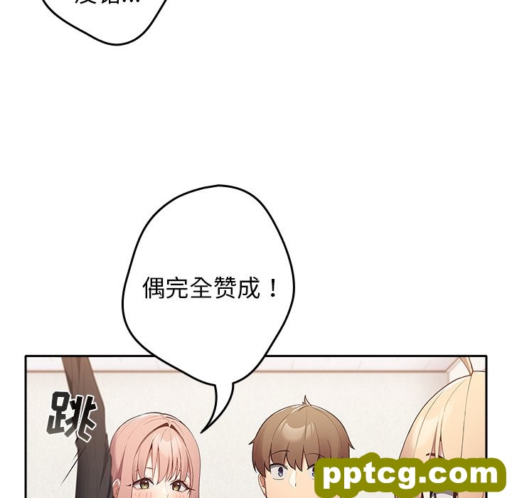 第 7 话 游戏规则我来定_游戏规则我来定