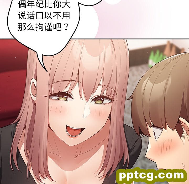 第 7 话 游戏规则我来定_游戏规则我来定