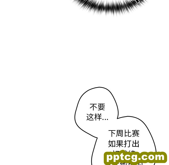 第 7 话 游戏规则我来定_游戏规则我来定