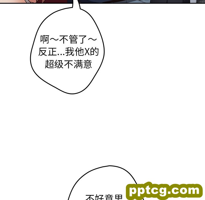 第 7 话 游戏规则我来定_游戏规则我来定