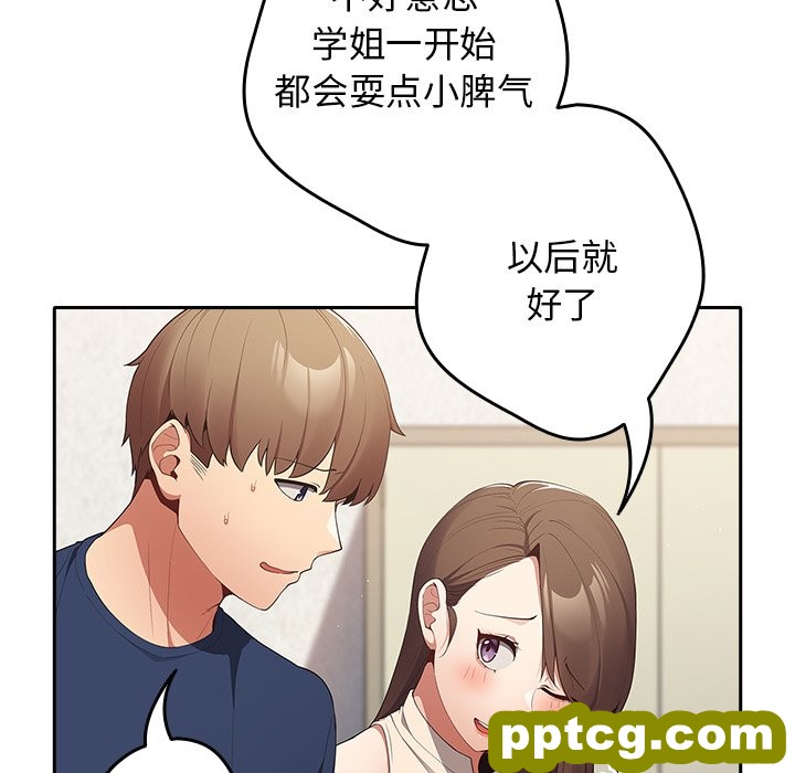 第 7 话 游戏规则我来定_游戏规则我来定